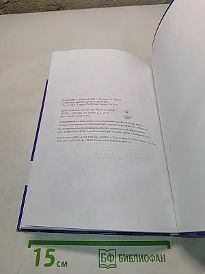 Биология. 7 класс