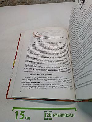 Биология 8 класс