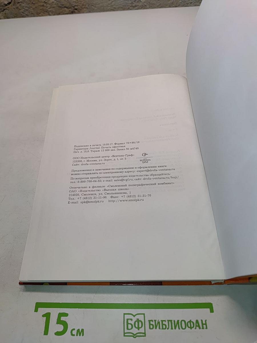 Биология 8 класс