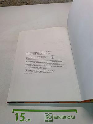 Биология 8 класс