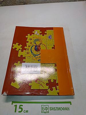 Биология 8 класс