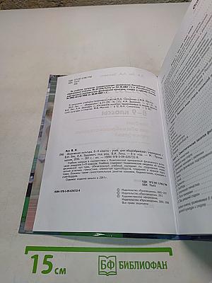 Физическая культура. 8-9 классы