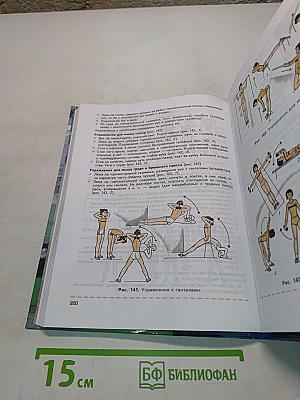 Физическая культура. 8-9 классы