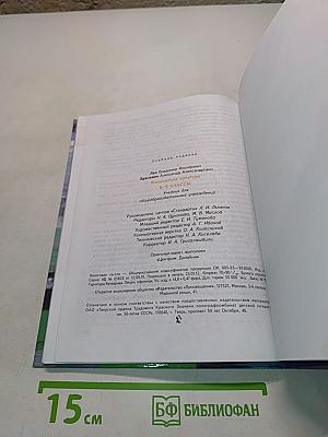 Физическая культура. 8-9 классы