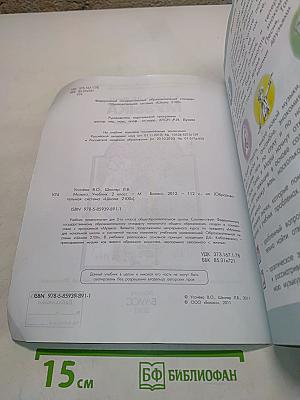 Музыка. Учебник. 2 класс