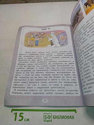 Музыка. Учебник. 2 класс