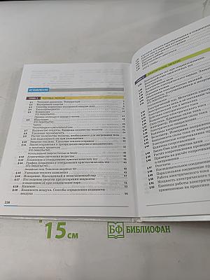 Физика. 8 класс