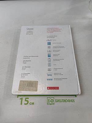 Физика. 8 класс