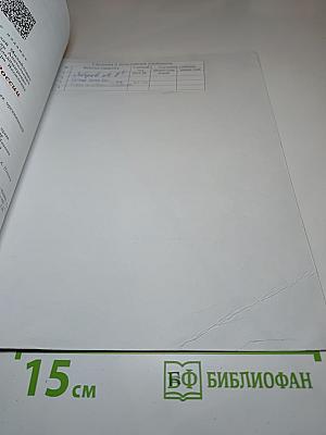 История России 8 класс, Часть 2