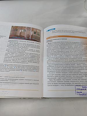 Физика. 8 класс