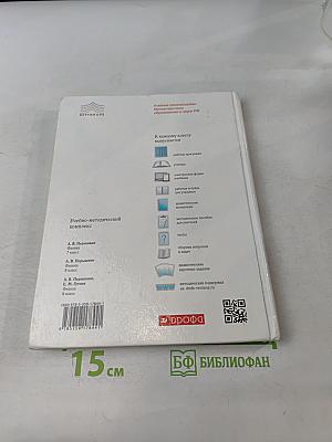 Физика. 8 класс