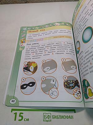 Технология. 2 класс