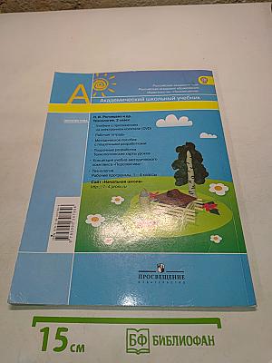 Технология. 2 класс