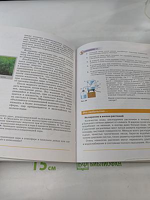 Физика. Учебник для 8 класса