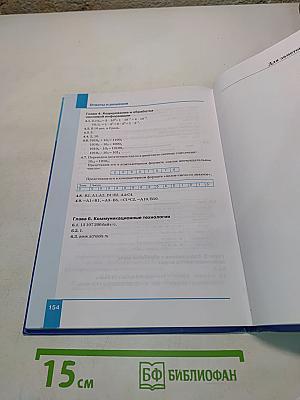 Информатика 8 класс