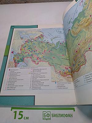 Обществознание 7 класс