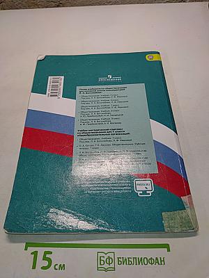 Обществознание 7 класс