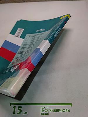 Обществознание 7 класс