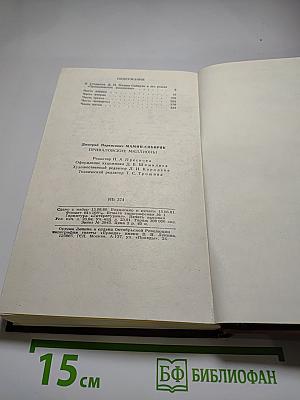 Приваловские миллионы
