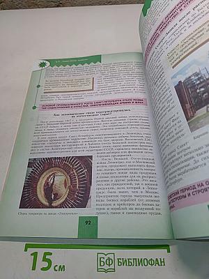 География. 9 класс