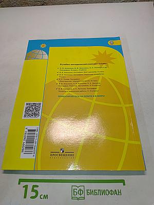 География. 9 класс