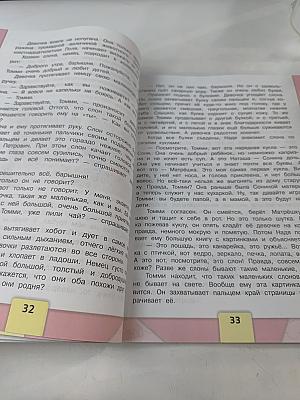 Литературное чтение. 3 класс. Часть 2