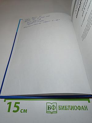 Информатика. Учебник для 8 класса