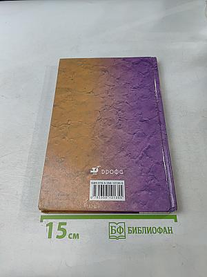 Химия. 11 класс. Базовый уровень