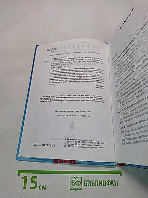 Информатика. Базовый курс 7-9 классы