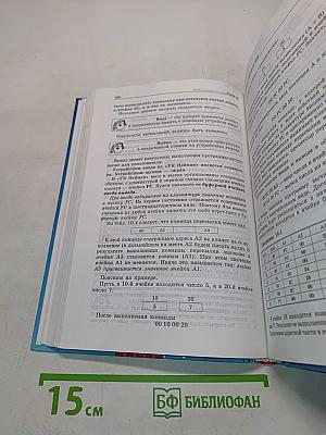 Информатика. Базовый курс 7-9 классы