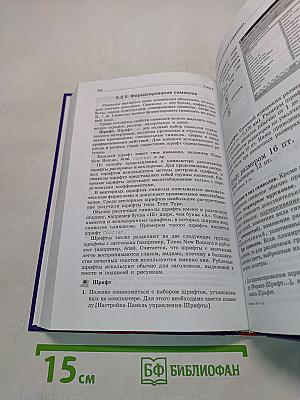 Информатика и информационные технологии. Учебник для 10-11 классов