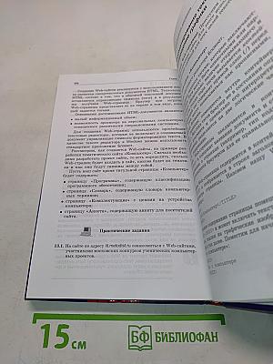 Информатика и информационные технологии. Учебник для 10-11 классов
