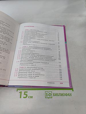 Алгебра, 8 класс