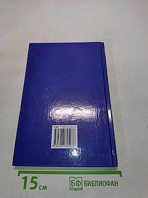 Информатика. Учебник для 6 класса