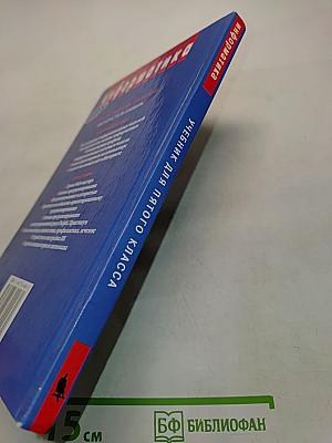 Информатика. Учебник для 5 класса
