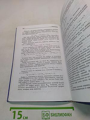 Информатика. Базовый курс. Учебник для 7-9 классов