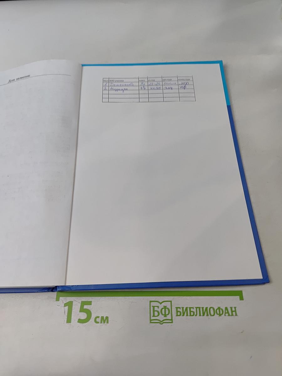 Информатика. Учебник для 9 класса. 3-е издание