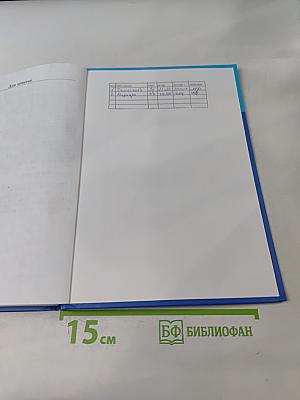 Информатика. Учебник для 9 класса. 3-е издание