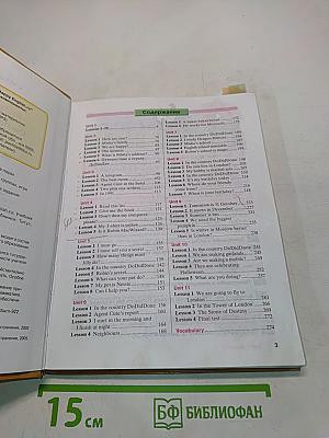 Английский язык. Счастливый английский ру. Happy English ru. Учебник для 5 класса