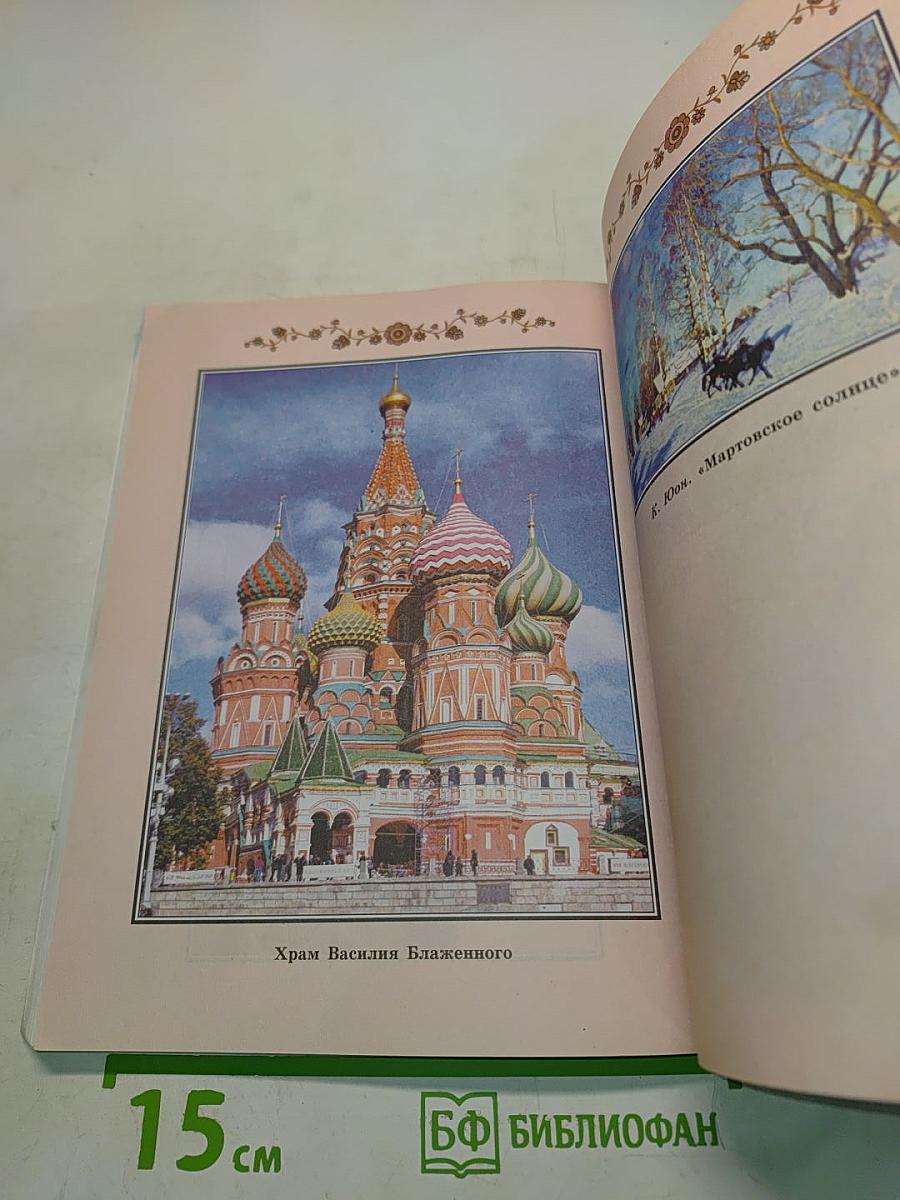 Русский язык 8 класс