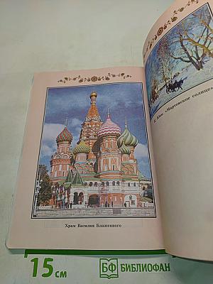 Русский язык 8 класс