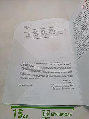 Технология. 4 класс