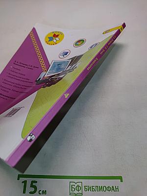 Технология. 4 класс