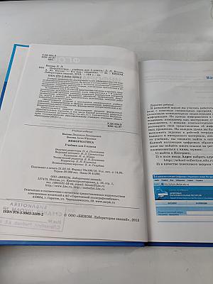 Информатика 5 класс