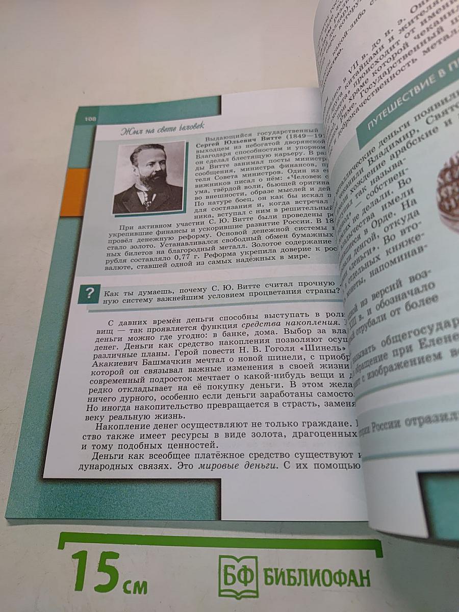 Обществознание 7 класс