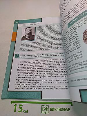 Обществознание 7 класс