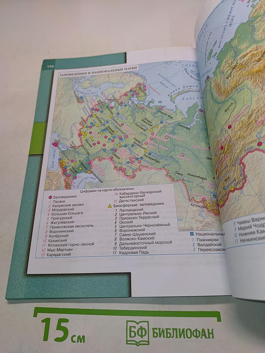 Обществознание 7 класс