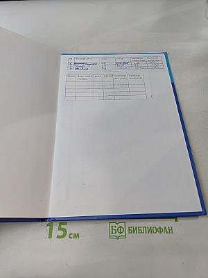 Информатика. Учебник для 7 класса