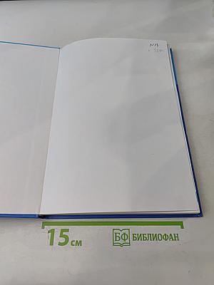 Информатика и ИКТ. Учебник для 9 класса. Часть 1