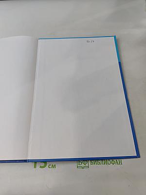 Информатика и ИКТ. Учебник для 9 класса. Часть 1